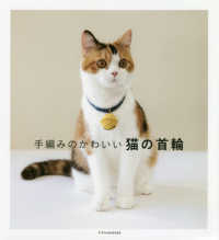 手編みのかわいい猫の首輪