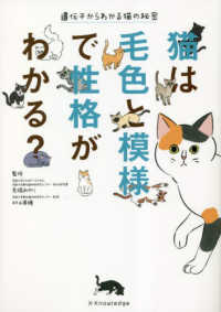 猫は毛色と模様で性格がわかる？