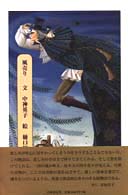 風売り