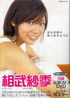 玄光社ｍｏｏｋ<br> 幸せの雨が降りますように - 相武紗季フォトエッセイ