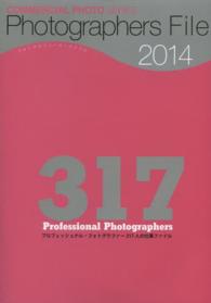 フォトグラファーズ・ファイル 〈２０１４〉 - ＣＯＭＭＥＲＣＩＡＬ　ＰＨＯＴＯ プロフェッショナル・フォトグラファー３１７人の仕事ファイル コマーシャル・フォト・シリーズ