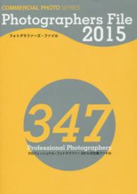 フォトグラファーズ・ファイル 〈２０１５〉 - ＣＯＭＭＥＲＣＩＡＬ　ＰＨＯＴＯ プロフェッショナル・フォトグラファー３４７人の仕事ファイル コマーシャル・フォト・シリーズ