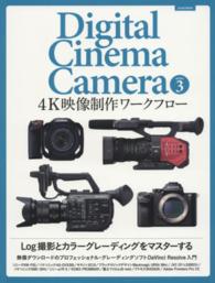 玄光社ＭＯＯＫ<br> ４Ｋ映像制作ワークフロー - Ｌｏｇ撮影とカラーグレーディングをマスターする