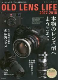 玄光社ＭＯＯＫ<br> オールドレンズ・ライフ 〈２０１７－２０１８〉 本物のレンズ沼へようこそ