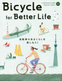 Ｂｉｃｙｃｌｅ　ｆｏｒ　Ｂｅｔｔｅｒ　Ｌｉｆｅ　ｂｙ　ＢＲＩＤＧＥＳＴＯＮＥ　Ｇ - 自転車のあるくらしを楽しもう！ 玄光社ＭＯＯＫ