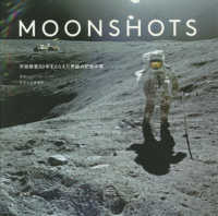 ＭＯＯＮＳＨＯＴＳ - 宇宙探査５０年をとらえた奇跡の記録写真