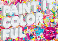 ＰＡＩＮＴ　ＩＴ，ＣＯＬＯＲＦＵＬ - 増田セバスチャンアートワークス