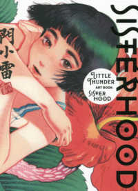 ＳＩＳＴＥＲＨＯＯＤ―ＬＩＴＴＬＥ　ＴＨＵＮＤＥＲ　ＡＲＴ　ＢＯＯＫ