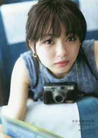 ＰＲＩＶＡＴＥ―市川美織写真集
