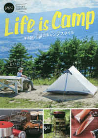 ジジイに学ぶ人生のアソビ方　Ｌｉｆｅ　ｉｓ　Ｃａｍｐ―ｗｉｎｐｙ‐ｊｉｊｉｉのキャンプスタイル