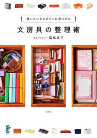 文房具の整理術 - 使いたいものがすぐに見つかる