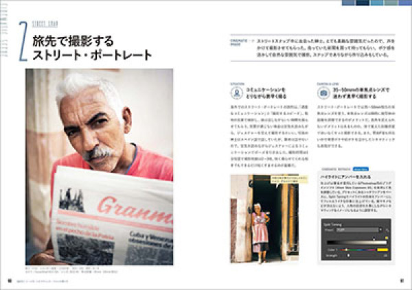 玄光社ＭＯＯＫ<br> シネマティック・フォトの撮り方 - 感動シーンを撮影してカッコよく仕上げる方法_4