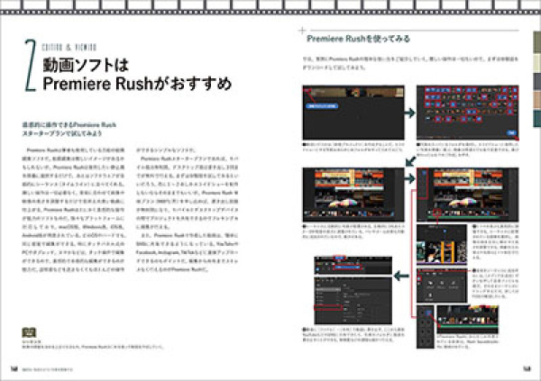 玄光社ＭＯＯＫ<br> シネマティック・フォトの撮り方 - 感動シーンを撮影してカッコよく仕上げる方法_6