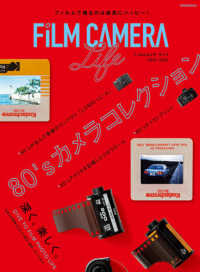 フィルムカメラ・ライフ 〈２０２１－２０２２〉 深く、楽しく。ＤＩＶＥ　ＴＯ　ＦＩＬＭ　ＰＨＯＴＯ　ＬＩＦＥ 玄光社ＭＯＯＫ