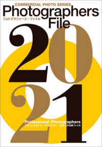 フォトグラファーズ・ファイル 〈２０２１〉 - ＣＯＭＭＥＲＣＩＡＬ　ＰＨＯＴＯ プロフェッショナル・フォトグラファー２８０人の仕事ファイル コマーシャル・フォト・シリーズ