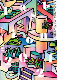 玄光社ＭＯＯＫ<br> ファッションイラストレーション・ファイル 〈２０２１〉