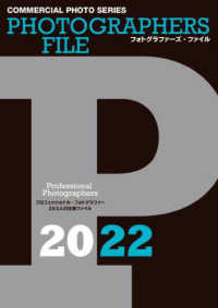 フォトグラファーズ・ファイル 〈２０２２〉 - ＣＯＭＭＥＲＣＩＡＬ　ＰＨＯＴＯ プロフェッショナル・フォトグラファー２６３人の仕事ファイル コマーシャル・フォト・シリーズ