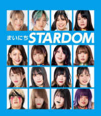 ［日めくりカレンダー］まいにちＳＴＡＲＤＯＭ ［実用品］