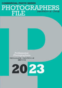 フォトグラファーズ・ファイル 〈２０２３〉 - ＣＯＭＭＥＲＣＩＡＬ　ＰＨＯＴＯ プロフェッショナル・フォトグラファー２４０人の仕事ファイル コマーシャル・フォト・シリーズ