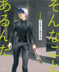 そんなことあるんだ―石田画集