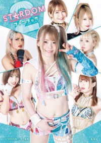 玄光社ＭＯＯＫ<br> ＳＴＡＲＤＯＭファンブック〈２〉―ＷＯＲＬＤ　ＷＯＮＤＥＲ　ＲＩＮＧ