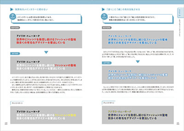 伝わる！動画テロップのつくり方_8