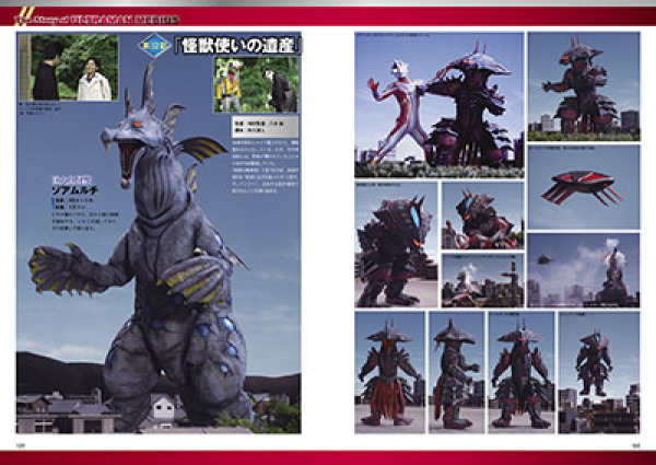 特撮アーカイブ　ウルトラマンメビウス_6