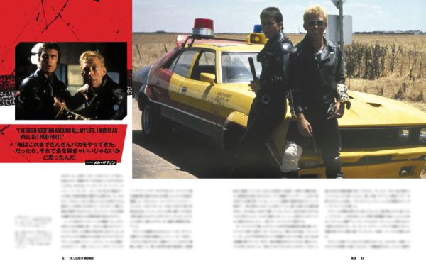 レジェンド・オブ・マッドマックス―完全メイキングブック『マッドマックス』から『マッドマックス：フュリオサ』まで_4