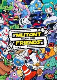 ＮＥＬＮＡＬ作品集　ＭＵＴＡＮＴ　ＦＲＩＥＮＤＳ