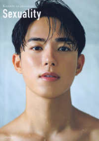 Ｋａｚｕｔｏ　１ｓｔ　ｐｈｏｔｏｂｏｏｋ　Ｓｅｘｕａｌｉｔｙ