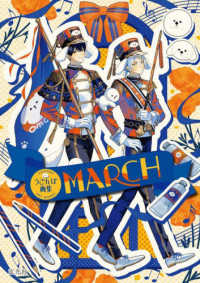 うごんば画集　ＭＡＲＣＨ