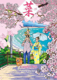 菜～ふたたび～ＣｏｍｐｌｅｔｅＢｏ　全２