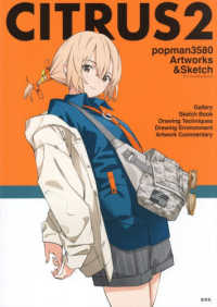 ＣＩＴＲＵＳ―ｐｏｐｍａｎ３５８０アートワークス＆スケッチ〈２〉