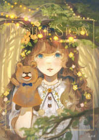 orie画集 BEDTIME STORY