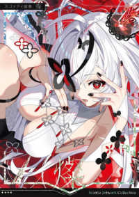 スコッティ画集　燦