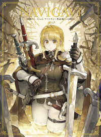 NAVIGAVI じゅん ファンタジー作品集