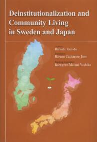 Ｄｅｉｎｓｔｉｔｕｔｉｏｎａｌｉｚａｔｉｏｎ　ａｎｄ　Ｃｏｍｍｕｎｉｔｙ　Ｌｉｖｉｎｇ　ｉｎ　Ｓｗｅｄｅｎ　ａｎｄ　Ｊａｐａｎ