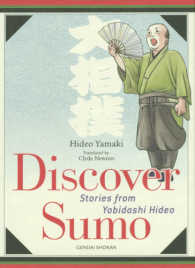 Ｄｉｓｃｏｖｅｒ　ｓｕｍｏ - ｓｔｏｒｉｅｓ　ｆｒｏｍ　ｙｏｂｉｄａｓｈｉ　Ｈｉ