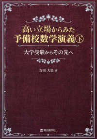 数学 - 紀伊國屋書店ウェブストア｜オンライン書店｜本、雑誌の