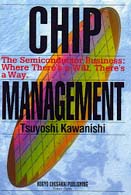 ＣＨＩＰ　ＭＡＮＡＧＥＭＥＮＴ