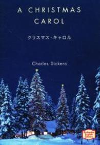 クリスマス・キャロル 講談社英語文庫