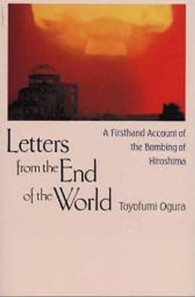 Ｌｅｔｔｅｒｓ　ｆｒｏｍ　ｔｈｅ　ｅｎｄ　ｏｆ　ｔｈｅ　ｗｏｒｌｄ - Ａ　ｆｉｒｓｔｈａｎｄ　ａｃｃｏｕｎｔ　ｏｆ　ｔｈ （普及版）