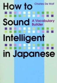 日本語の知的表現 （新装版）