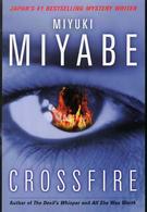 Ｃｒｏｓｓｆｉｒｅ - 英文版 （普及版）