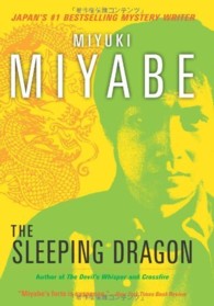 Ｔｈｅ　ｓｌｅｅｐｉｎｇ　ｄｒａｇｏｎ - 英文版