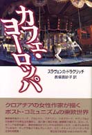 カフェ・ヨーロッパ