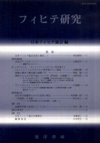 フィヒテ研究 〈第１８号（２０１０年）〉