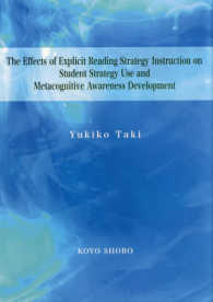 Ｔｈｅ　Ｅｆｆｅｃｔｓ　ｏｆ　Ｅｘｐｌｉｃｉｔ　Ｒｅａｄｉｎｇ　Ｓｔｒａｔｅｇｙ