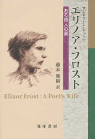 エリノア・フロスト - ある詩人の妻