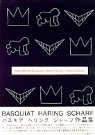 Ｂａｓｑｕｉａｔ　＋　Ｈａｒｉｎｇ　＋　Ｓｃｈａｒｆ　ｆｒｏｍ　Ｌｅｏ　Ｍａｌｃ